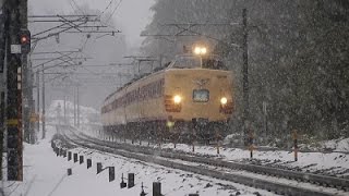 ありがとうＪＲ北陸本線　第三セクターへ転換直前の雪の倶利伽羅峠を走っていた列車
