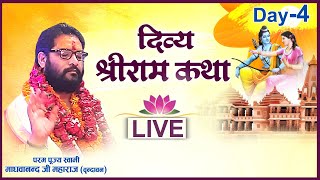 Live | Shri Ram Katha | PP Shri Madhavanand Ji Maharaj | Day 4 | Sadhna TV