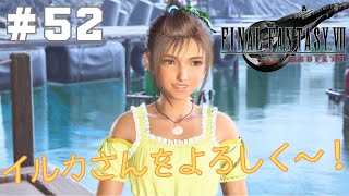 【女性実況】（サブクエ）ジュノンエリアのみんなにご挨拶！！【FF7リバース/FF7REBIRTH】