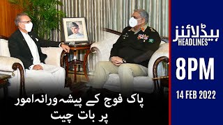 Samaa News Headlines 8pm - Army chief meets PM & President - Pak-Iran Relationship - 14 Feb 2022