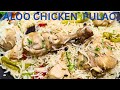 Chicken White Pulao Recipe | Aloo Chawal Recipe | Aloo Chicken Pulao By Shama foodie fusions ❤️