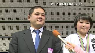 第10回中国・四国柔道大会　KRY山口放送賞 インタビュー