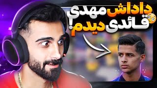 داداش مهدی قایدی رو  گلوبال پیدا کردم 😳🔥 | PUBG MOBILE