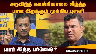 டில்லி சட்டசபை தேர்தல் முதல்கட்ட வேட்பாளர் பட்டியல் ரிலீஸ் | Delhi assembly election | BJP | Candida