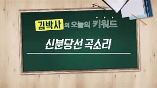 [오늘의 키워드] “신분당선 연장, 경제성 부족 판단은 사실상 예타 부결”