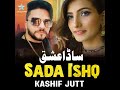 sada ishq