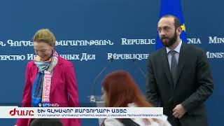 ԱԳ նախարար. Ադրբեջանը կոպտորեն խախտել է ստանձնած պարտավորությունները