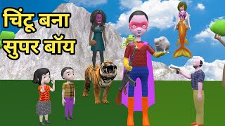 Chintu bana super boy | desi comedy video | pagal beta | cs Chintubisht vines | joke of