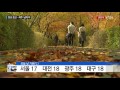 날씨 포근한 휴일...제주도·남해안 밤부터 비 ytn yes top news