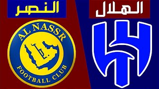 موعد مباراة الهلال والنصر القادمة🔥 الدوري السعودي للمحترفين | النصر والهلال دوري روشن السعودي 2023
