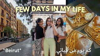 فلوق كم يوم من حياتي في بيروت 🏙👭 | Going out in Beirut vlog