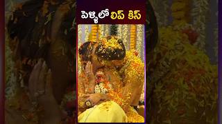 పెళ్ళిలో లిప్ కిస్ || Aaliyah Shane Gregoire Lip Kiss | Facts Bow