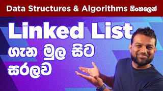 Linked List ගැන මුල සිට සරලව - Linked Lists from the scratch in Sinhala