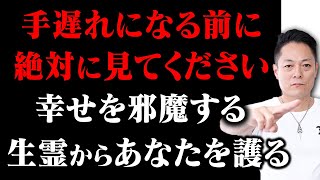 【今すぐ見ろ】体の不調　運気の不調　メンタルの不調　超強力に焼き尽くす週末除霊