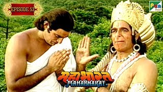 चावल के एक दाने की कहानी, भीम की मुलाकात हनुमान से कैसे हुई थी? |Mahabharat Scene| BR Chopra | EP-53