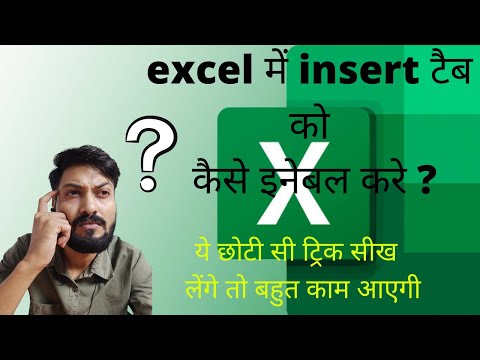 how to enable insert option in excel / excel row insert option grayed out