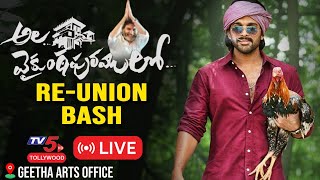 AlaVaikunthapurramuloo Re-Union Bash LIVE | Allu Arjun | Pooja Hegde | Trivikram | TV5 Tollywood