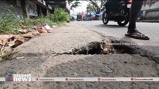 നടപ്പാതയോ കെണിയോ; യാത്രക്കാർക്ക് പേടിസ്വപ്നമായി കൊച്ചിയിലെ നടപ്പാതകൾ