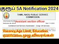 TNPSC Group 5A Notification 2024 out/ vacancy 35/ Assistant section officer Job