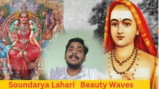 Soundarya Lahari| Powerful Mahamantram | 100 verses by Adi Shankaracharya