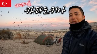 Cappadocia Bicycle travel and camping