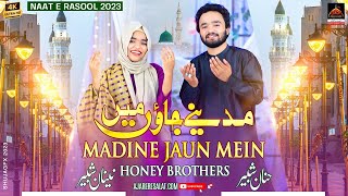 Madine Jaun Mein - Honey Brothers - 2023 | New Naat