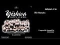 The Yeshiva Boys Choir - “Shir Hamalos” (Official Audio) 