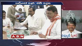 MLA T Padma Rao to be New Deputy Speaker of Telangana | ABN Telugu