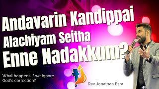 Andavarin Kandippai Alachiyam Seithal Enne Nadakkum? | Rev Jonathan Ezra