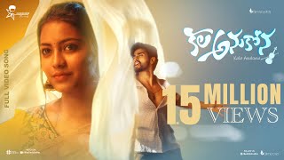 KALA ANUKONA Telugu Music Video | Vijai Bulganin | Gautham Krishna | Vinay Shanmukh | balimistudios