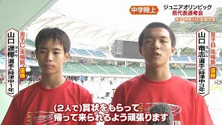 【陸上ジュニアオリンピック県代表】陸上競技 長崎県代表選考会【NCCスポ魂☆ながさき】