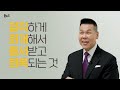 내가 놓쳤던 황금기회는 무엇이었을까❓ 들어요 11회 브라이언박 목사 virtual church just jesus