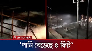 রিমালের ভয়াবহতায় অসহায় মাঝির চোখের ঘুম হারাম! | Cyclone Remal | Jamuna TV