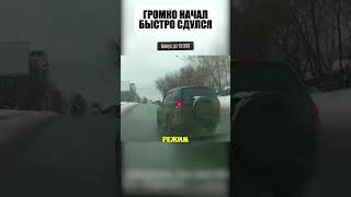 🚗🔥 Быдло решило, что он ГЛАВНЕЕ 🤯💥