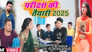 परीक्षा की तैयारी 2025 || Pariksha Ki Taiyari 2025 || #spsajancomedy @UdaydoctorBodhgaya