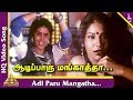 May Madham Tamil Movie Songs | Adi Paru Mangatha Video Song | Vineeth | Sonali Kulkarni | A R Rahman