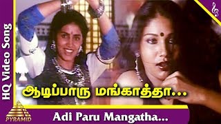 May Madham Tamil Movie Songs | Adi Paru Mangatha Video Song | Vineeth | Sonali Kulkarni | A R Rahman