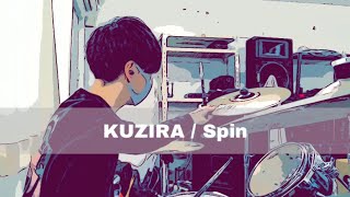 【叩いてみた】KUZIRA / Spin | Drum Cover