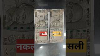 500 Rupees Fake Note or Orginal Note पूरी जानकारी