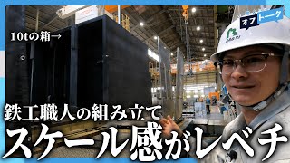 【規格外】巨大マシンを操る油圧プレス機製作会社 | 森鉄工株式会社 【職人たちのオフトーク #4】