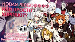 БАБСКИЕ ИГРЫ, которые мы заслужили 6 || Визуальные новеллы [Отоме]