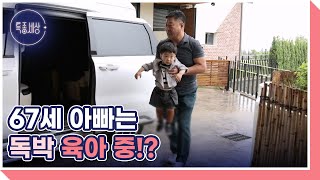 31세 나이 차이 무속인 부부! 180° 변한 근황 전격 공개 MBN 230713 방송