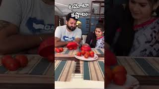 ఇంత బ్రతుకు బతికి టామోటా కోసం😭😭 #latest#youtubeshorts #viral #shorts #telugucomedy #foryou #tamoto