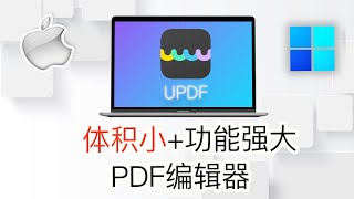 好用！体积小！不占空间！功能强大的PDF编辑器