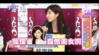 成語蕎 Jenny 2015.12.31 2分之一強 追求時甜言蜜語！交往後鬼話連篇？！