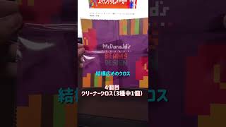 【福袋】マクドナルド2025開封　　　　#マクドナルド #福袋 #開封動画