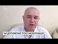 Мобилизация в России будут ли проблемы у ВСУ Роман Свитан