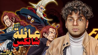 ملخص الفصل 1137 | نظريات عن اهداف الفرسان المقدسين وعلاقتهم بشانكس!