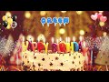 green birthday song – happy birthday green