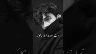 uski aadat thi meri baat bigade rakhna status||urdu shayari||best poetry status||sad whatsapp status